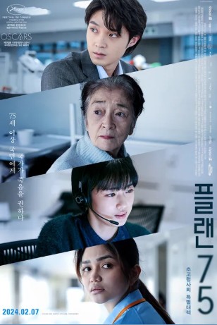 영화 포스트