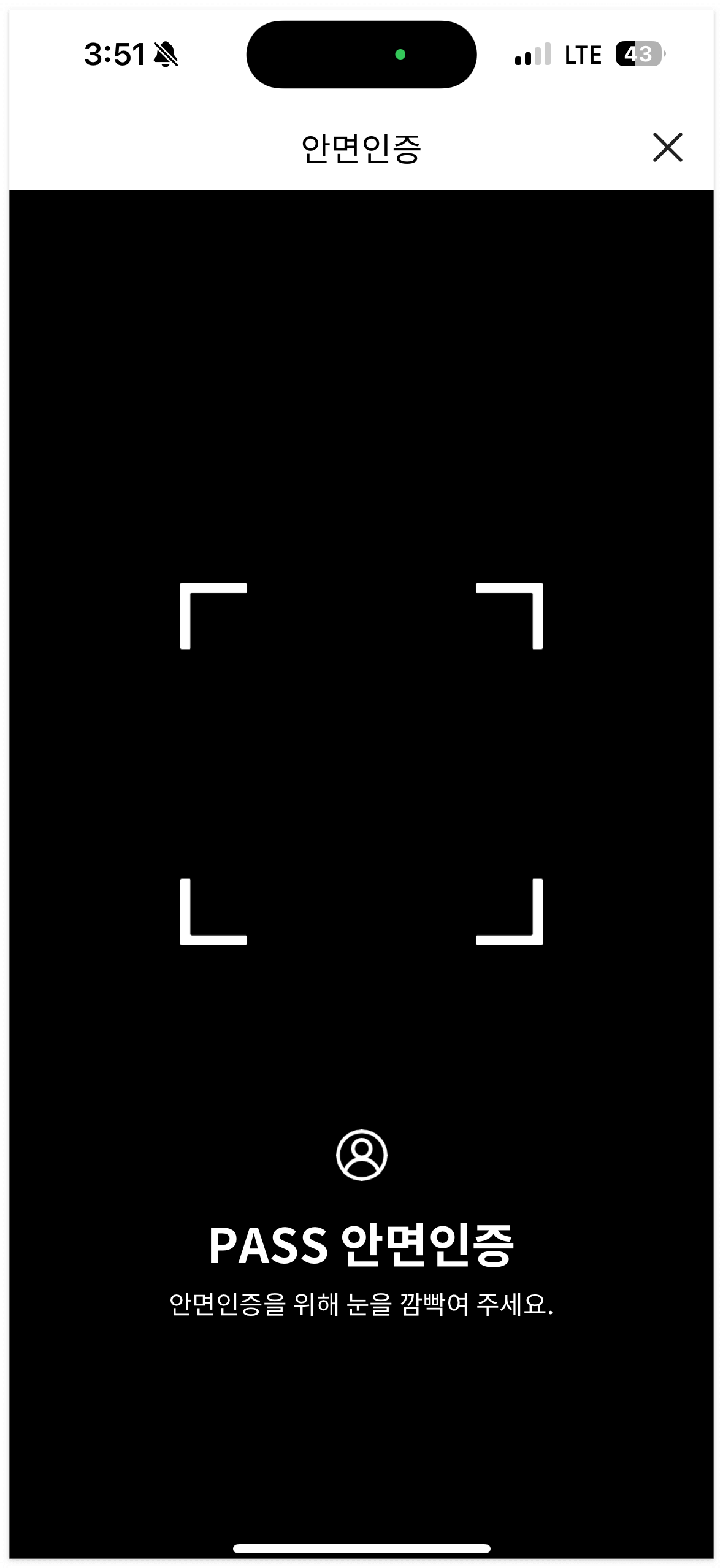 개인정보를 입력하고 안면인증을 해주세요.