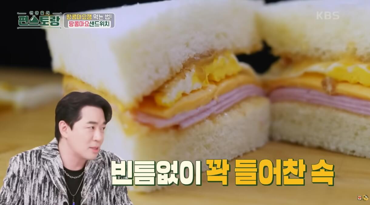 땅콩마요샌드위치