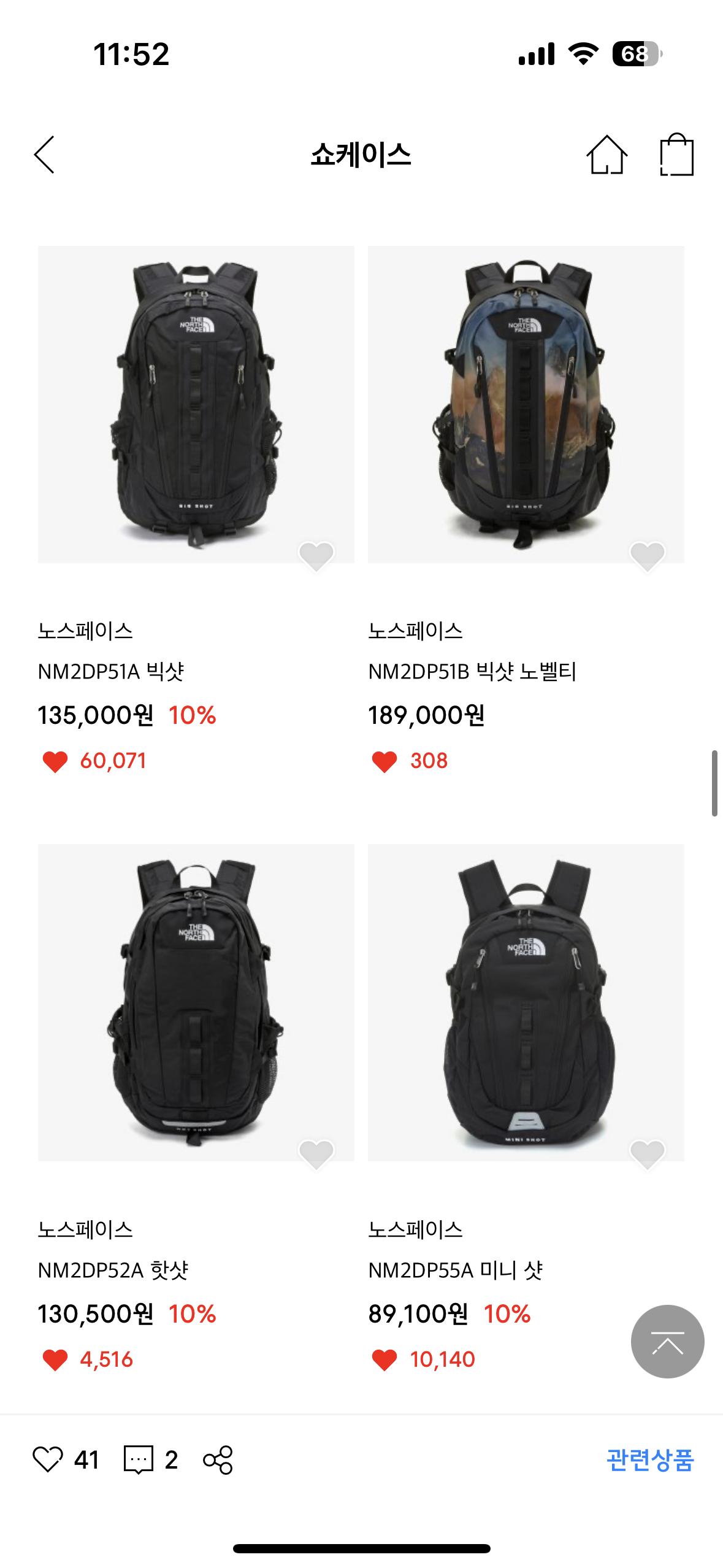 노스페이스_무신사쇼케이스_상품