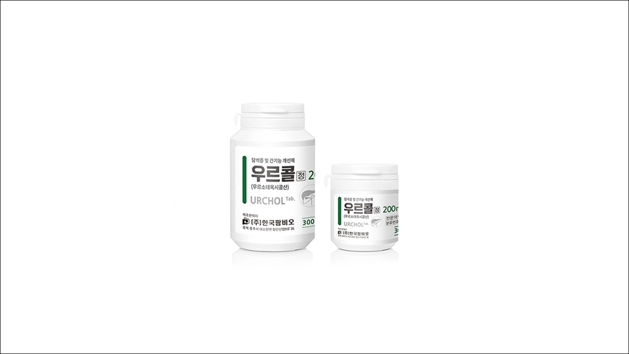 우르콜정 100mg 200mg 우르소데옥시콜산 담석증 간기능 개선제 소화불량 치료 C형간염 이담제 간경화증