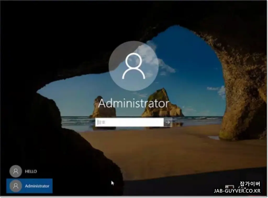 안전모드 부팅 후 계정 화면이 표시된 장면