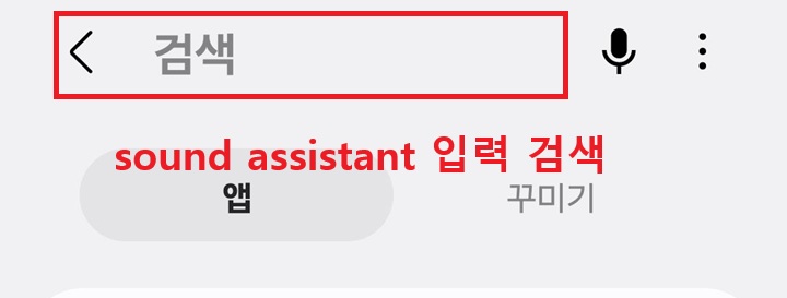 화면 상단에 검색창 보임