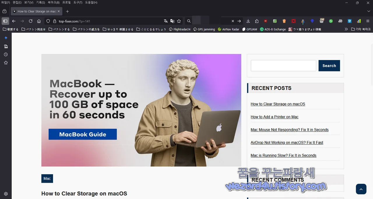 맥북 사용자 저장공간 확보를 악용한 클릭픽스(ClickFix) 사이트