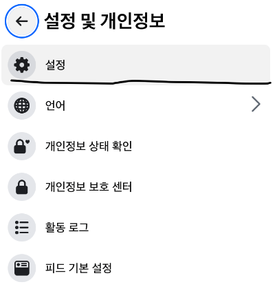 페이스북 탈퇴 방법