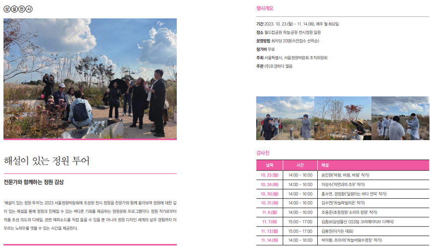 전문가의 해설 사진