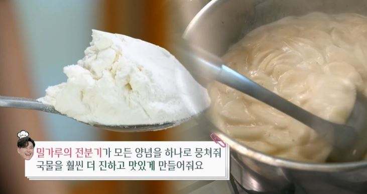 떡국 레시피 [편스토랑 어남선생 류수영 15분 사골떡국 끓이는 법]