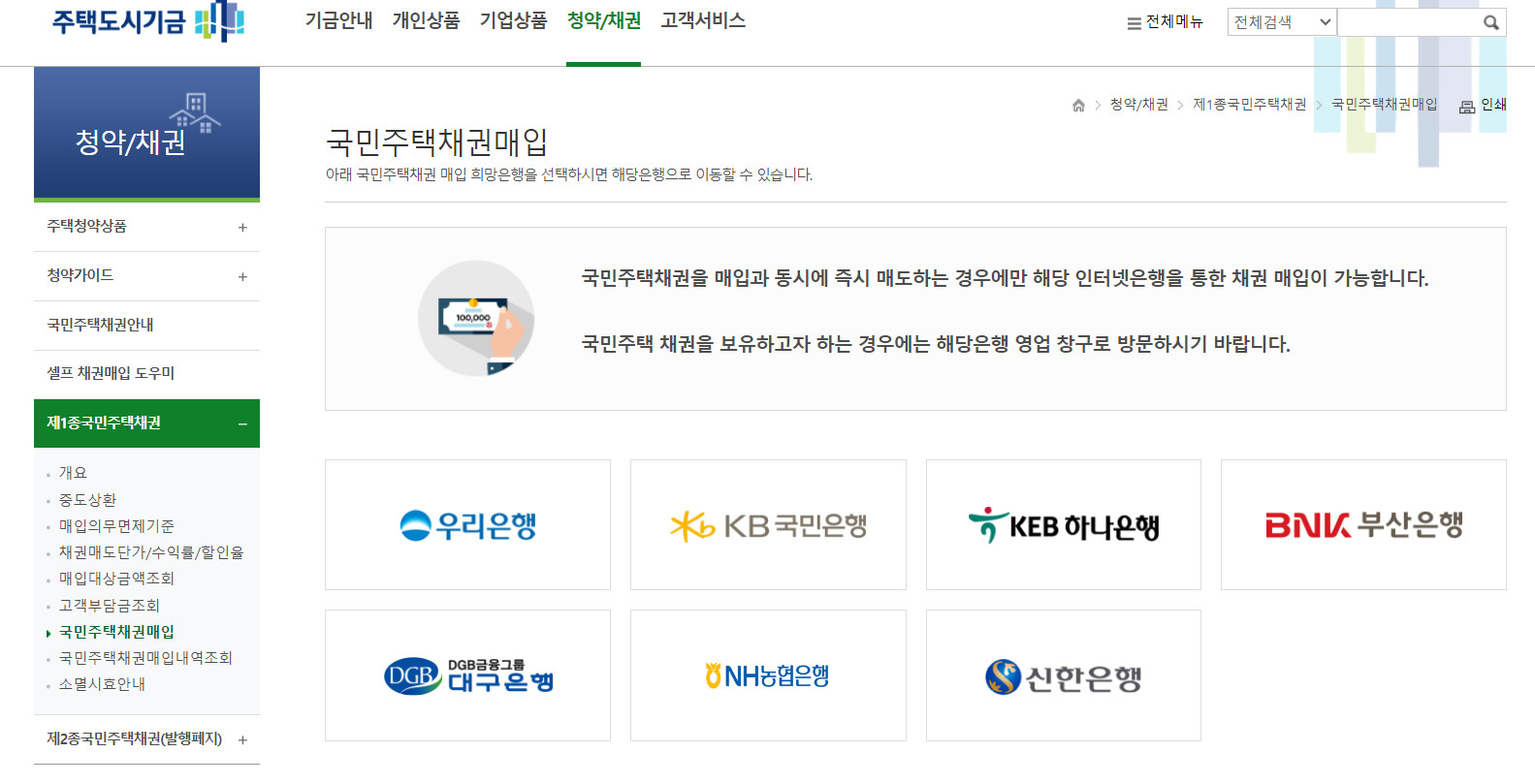 은행에서 매입화면 1