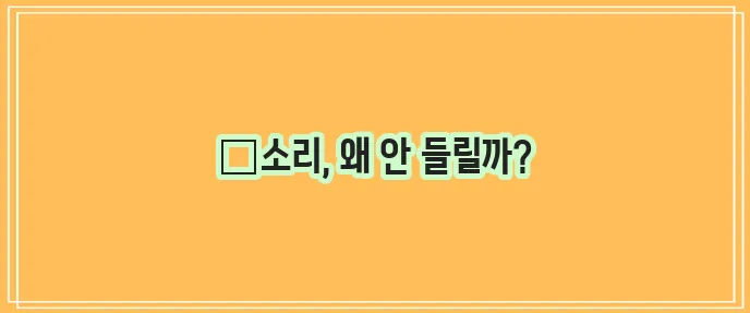 난청 원인부터 진단과 치료 방법까지 꼼꼼하게 알아봅시다!