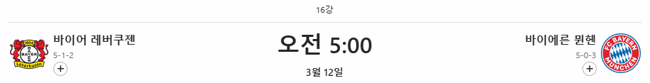 경기일정
