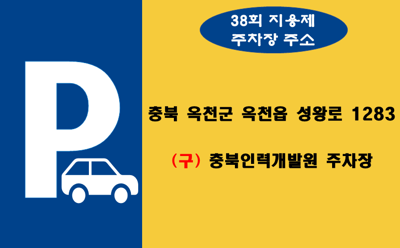 주차장안내
