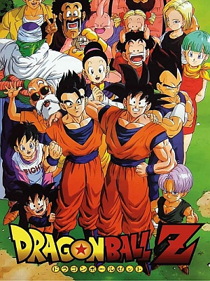 드레곤볼 포스터