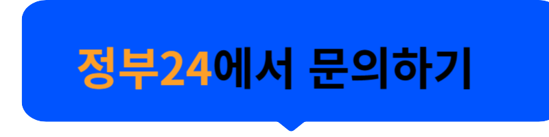요금감면제도