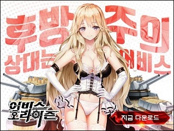 어비스-호라이즌