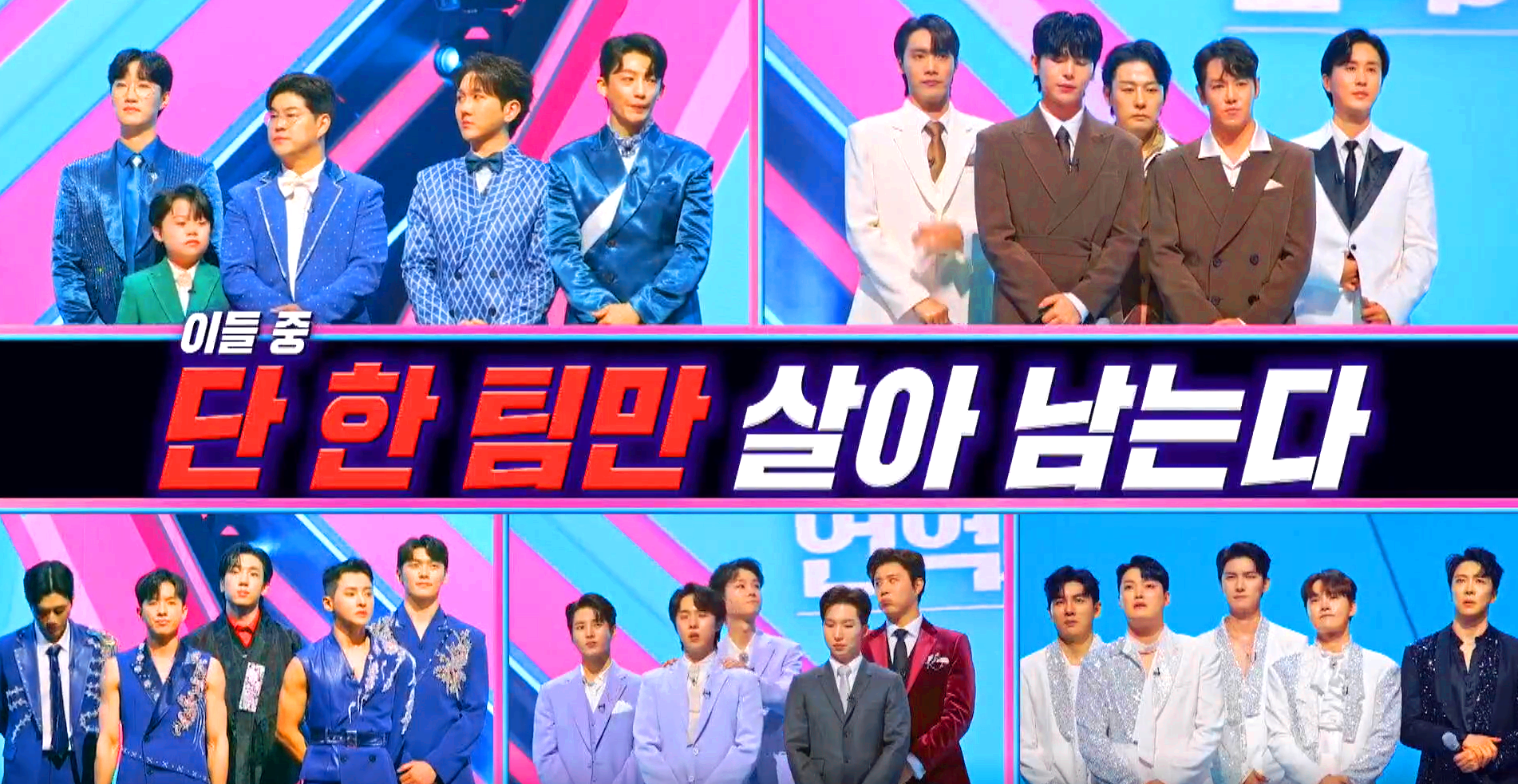 현역가왕 2 방송 6회차