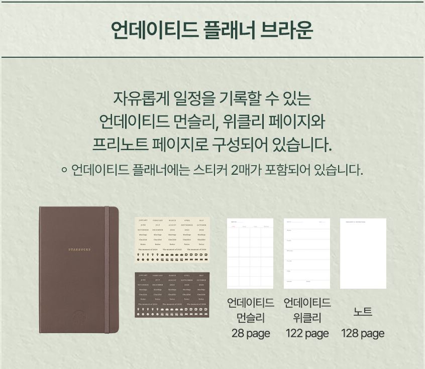 스타벅스 프리퀀시 증정품 예약방법