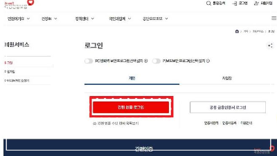 의료비 환급금 조회 공식 가이드 (2024)