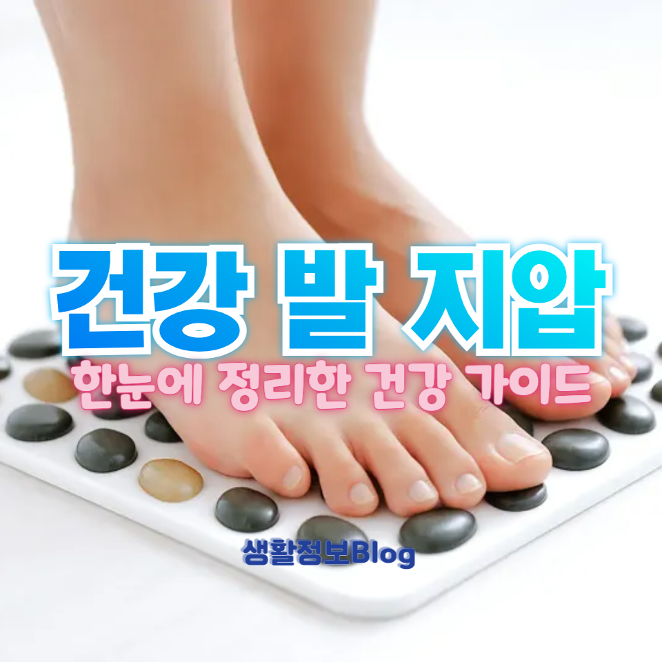 ๊ฑด๊ฐ ๋ฐ ์ง์