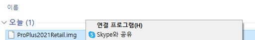 img 파일 실행 방법
