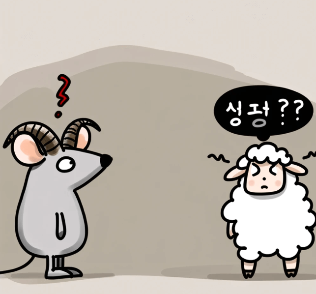 자미원진살
