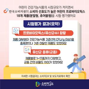 프로바이오틱스 가루
