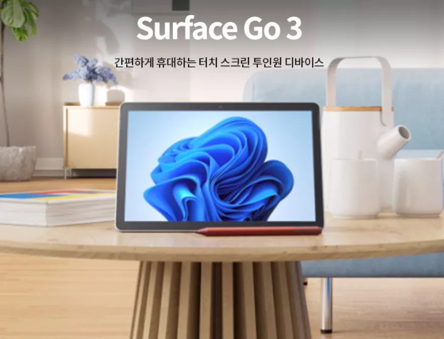 서피스고3 디자인