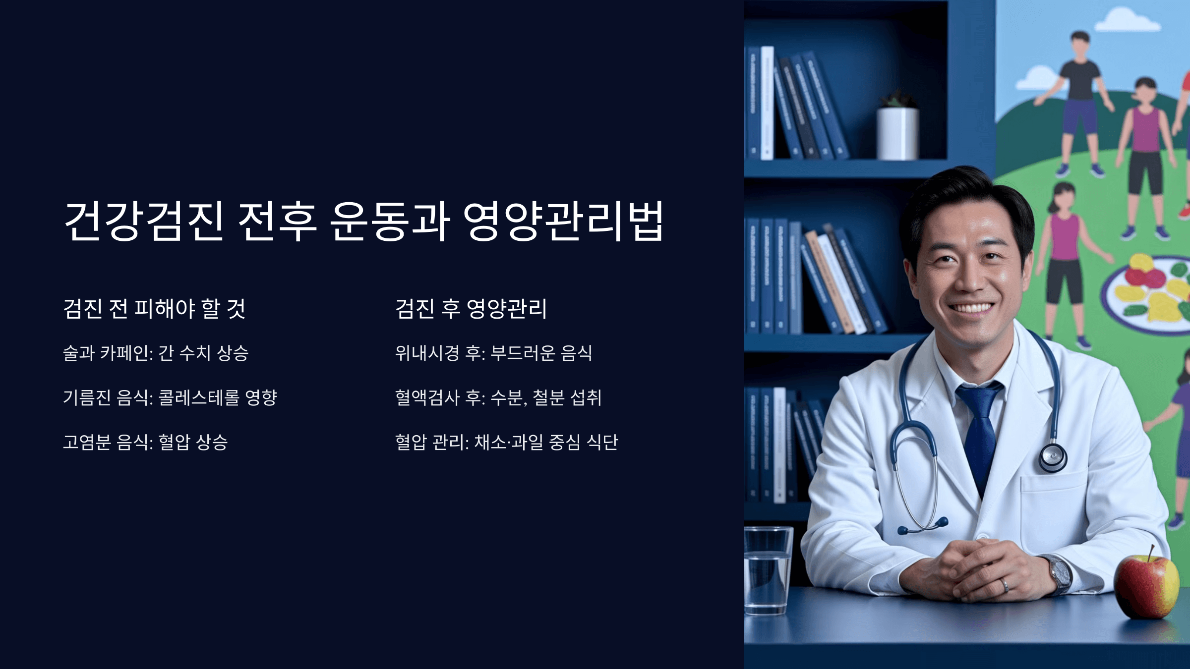 20&middot;30대 건강검진 절대 놓치면 안 되는 이유
