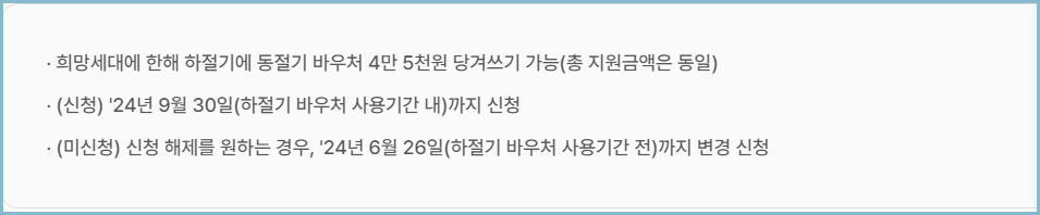 에너지바우처-당겨쓰기