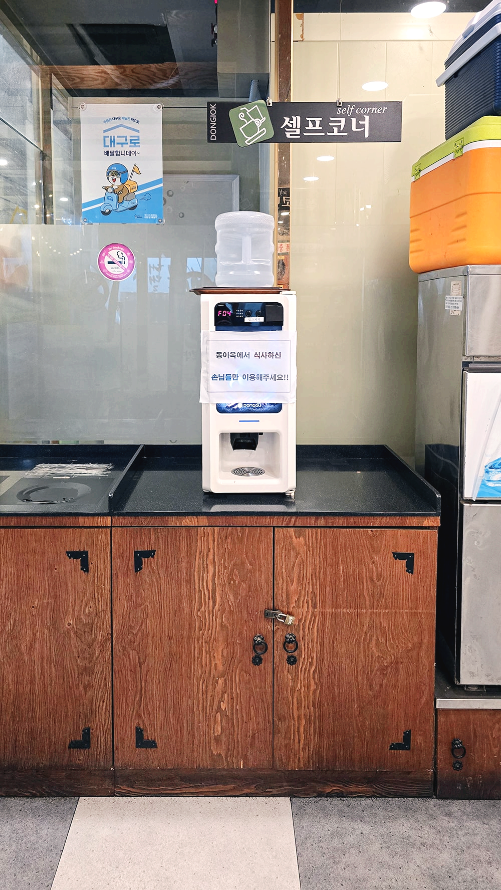 대구 들안길 동이옥26