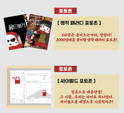 추억게임6