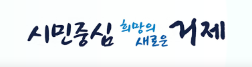거제