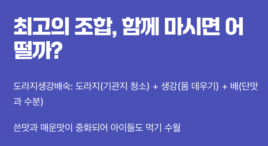 최고의 조합, 함께 마시면 어떨까?