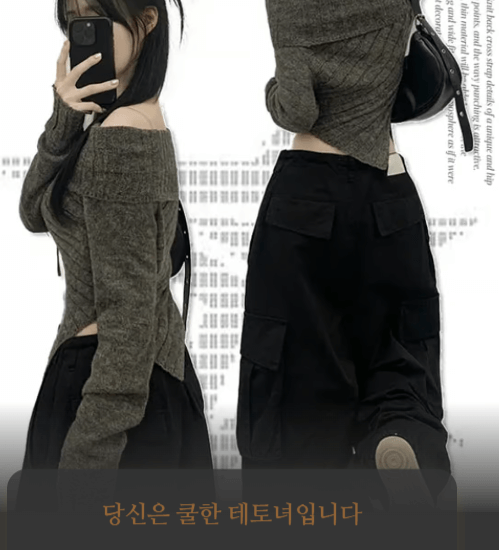 에겐 테토 테스트 유형 총정리! 에겐녀&middot;테토남 뜻부터 성격까지