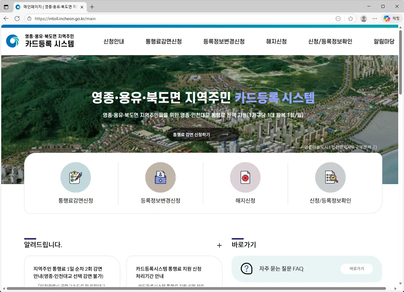 인천광역시 카드등록 시스템 허브-1