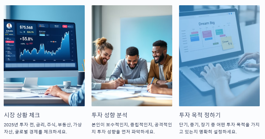 투자전 고려사항