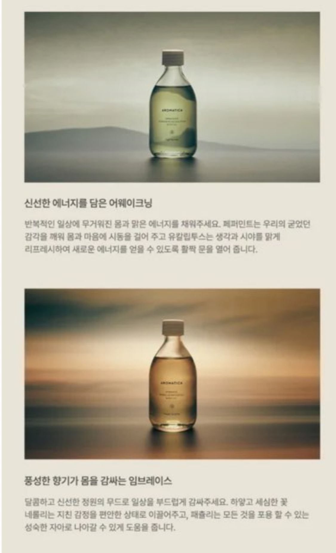 카카오선물 추천] 바디오일+우드괄사