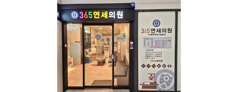 서울 성동구 불면증