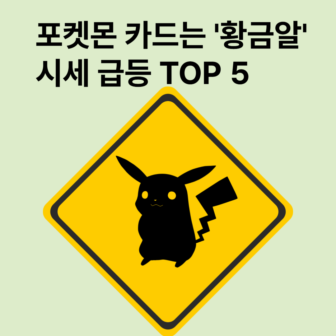 포켓몬카드