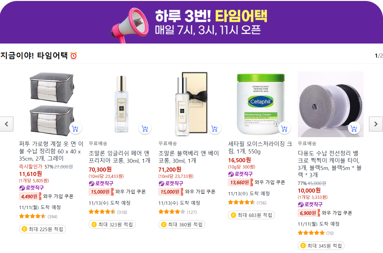 하루-3번-타임어택