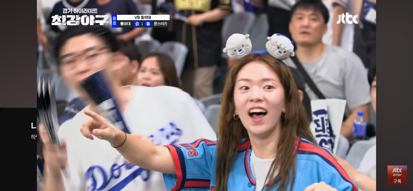 콜드게임 앞둔 몬스터즈 ❘ 낭만야구를 시작하다