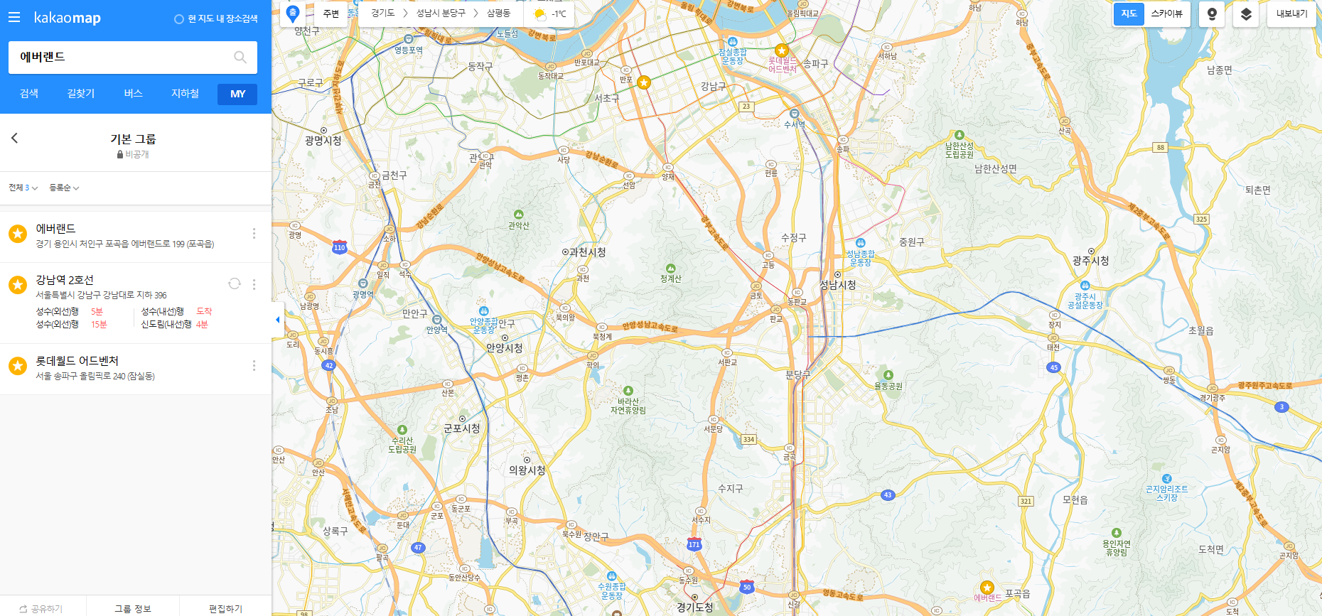 카카오맵 사용방법