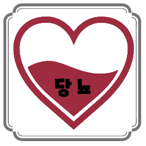 당화혈색소 수치