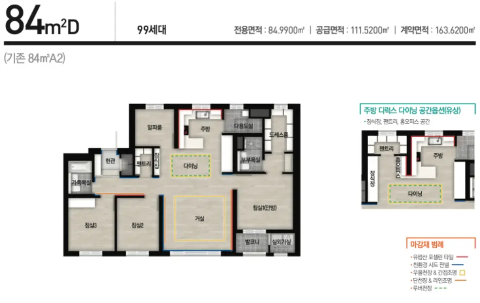 둔산 센트럴 자이 탄방동 숭어리샘 84d 평면도