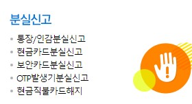 우리은행 인터넷뱅킹