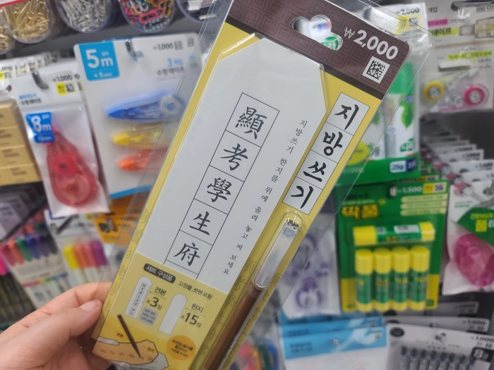 다이소 지방 종이