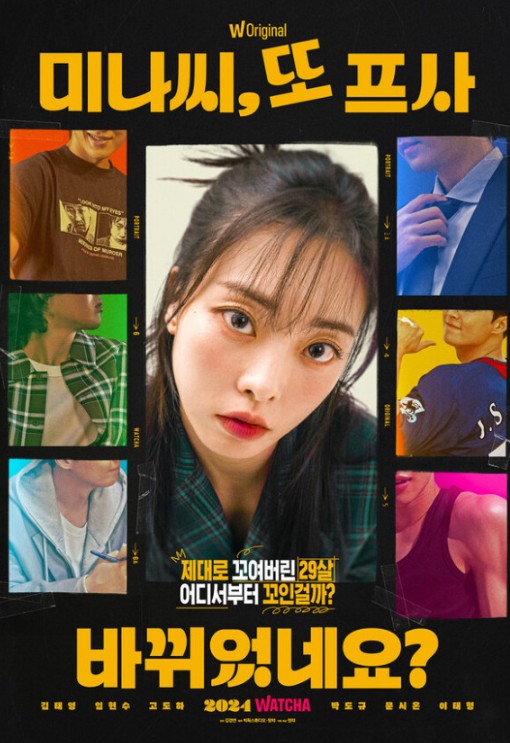 미나씨 또 프사 바뀌었네요? 5