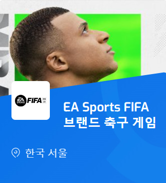 알트태그-e스포츠 종목 피파 온라인