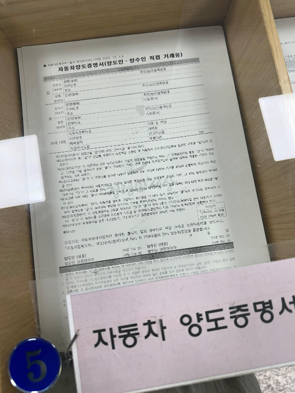 자동차-양도증명서