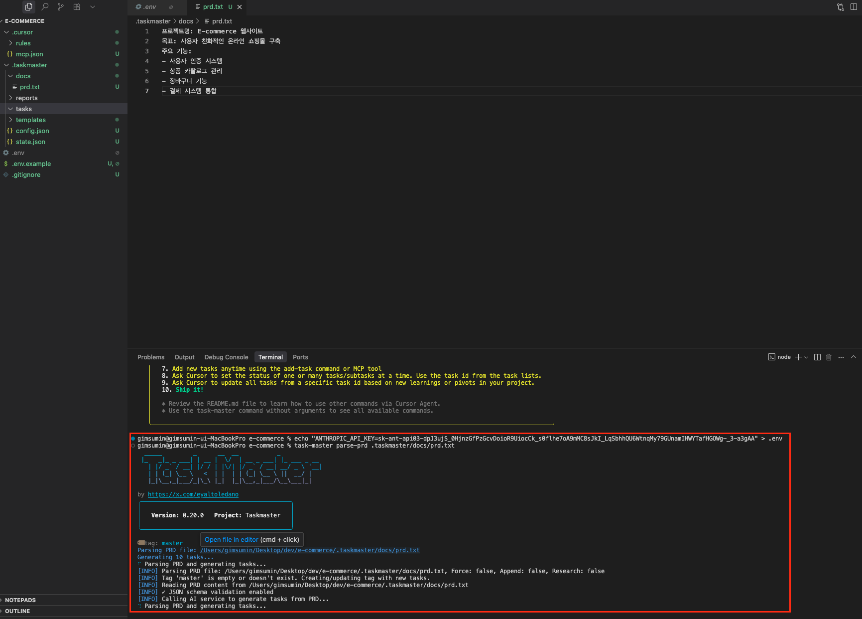 parse-prd 명령어 실행시 진행되는 화면