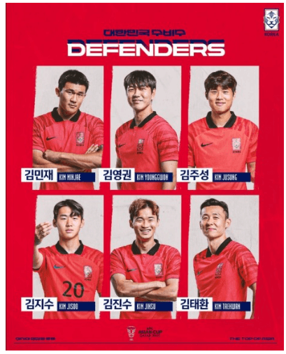 2023 아시안컵 축구 국가대표팀 명단 조별예선 중계일정